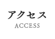 ACCESS